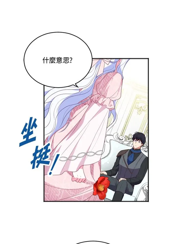 第15话 第71页