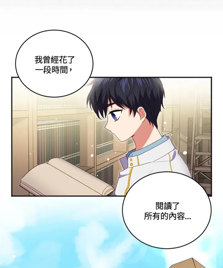 第16话 第3页