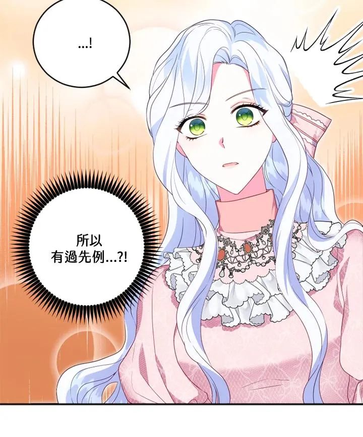 第16话 第6页