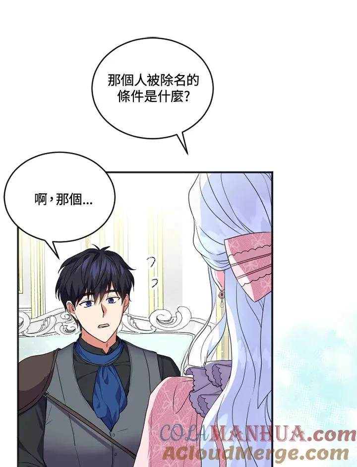 第16话 第7页