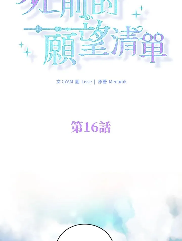 第16话 第15页