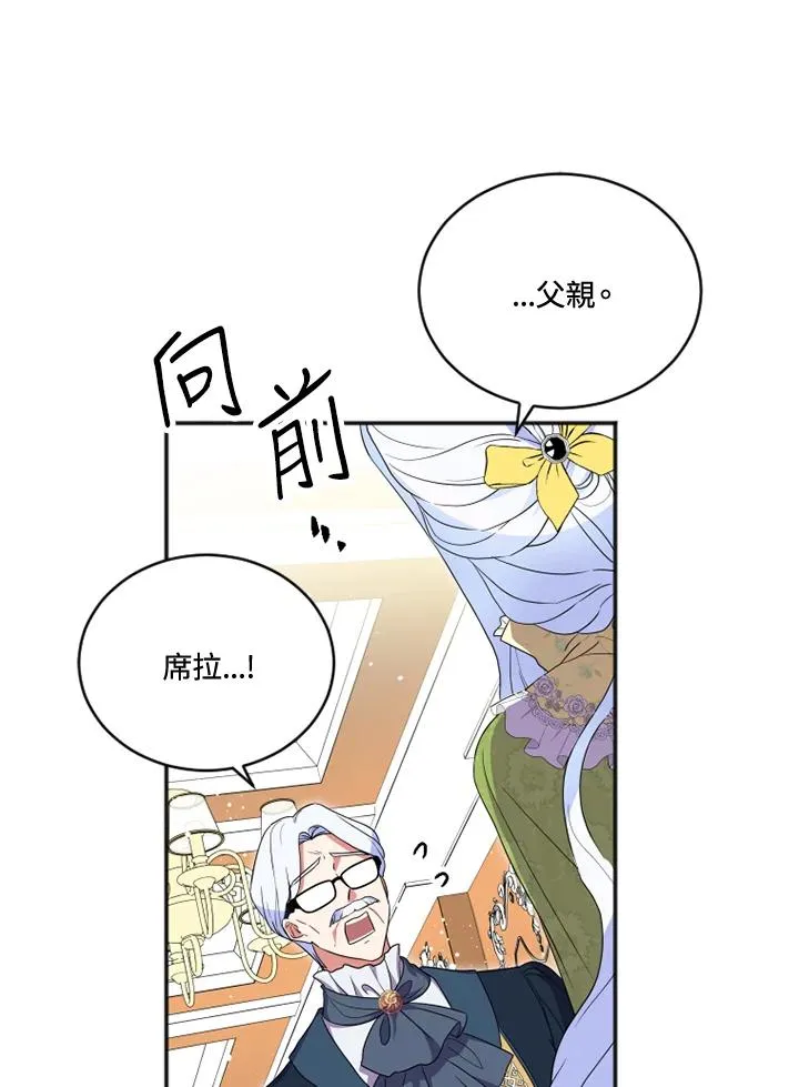 第16话 第20页