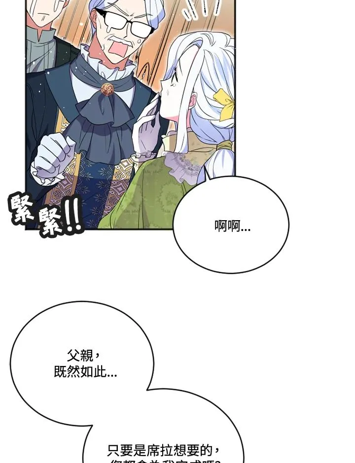 第16话 第29页
