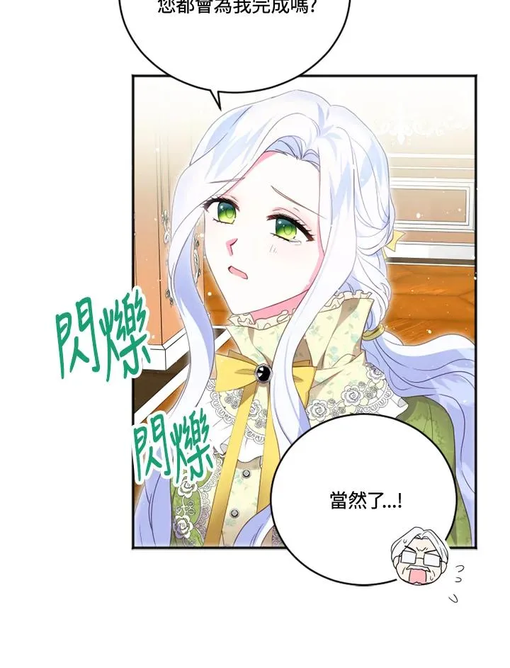 第16话 第30页