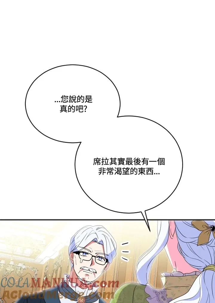 第16话 第31页