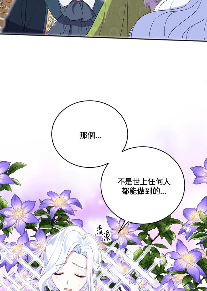 第16话 第32页