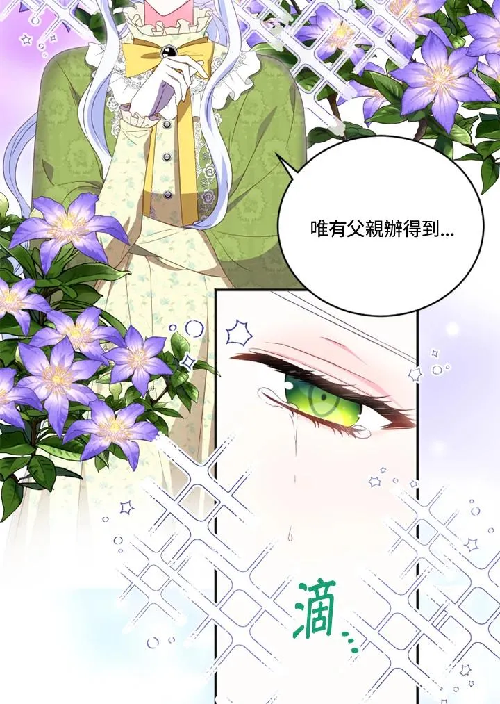 第16话 第33页