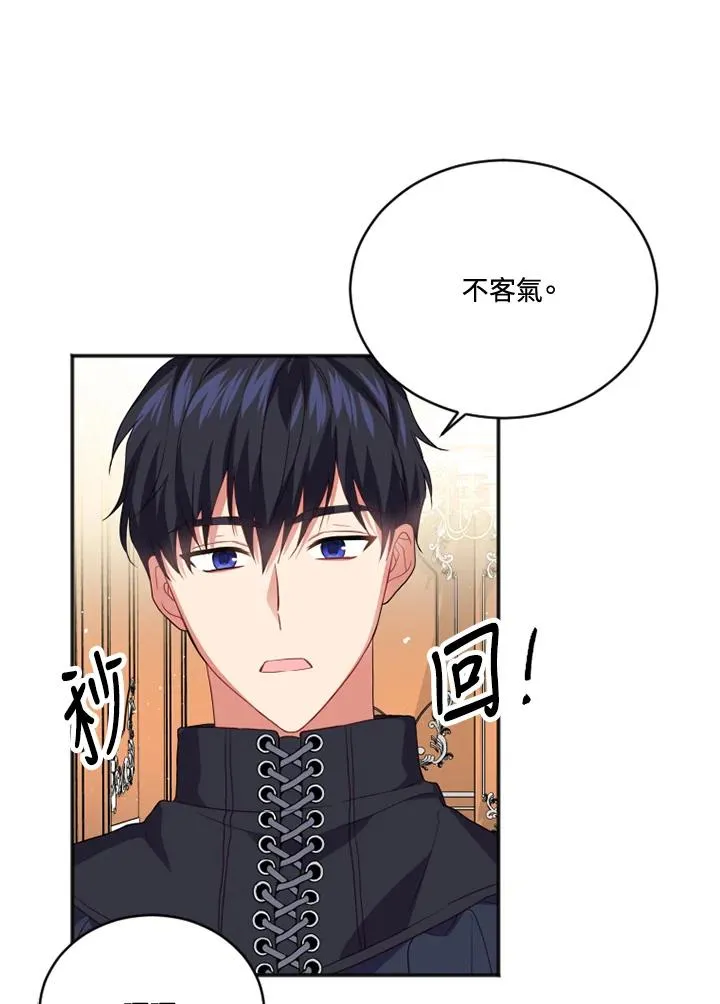第16话 第44页