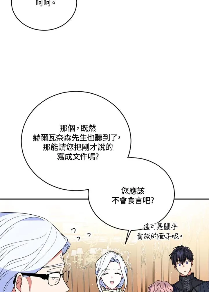 第16话 第45页