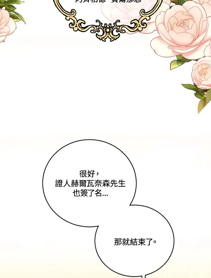 第16话 第51页