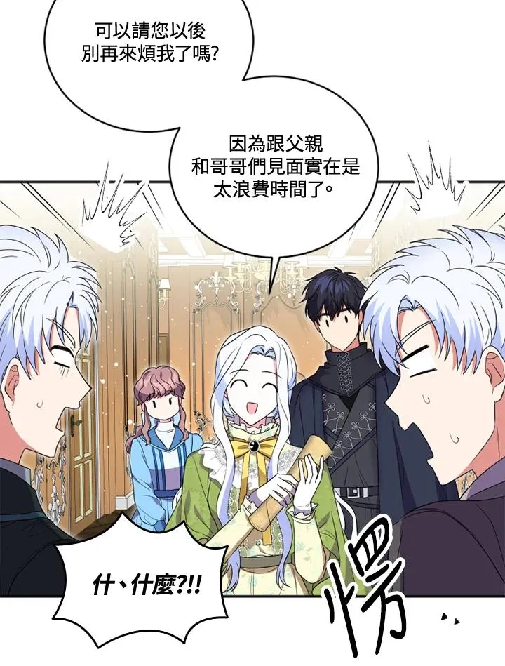 第16话 第54页