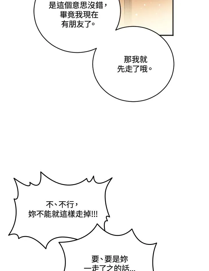 第16话 第56页