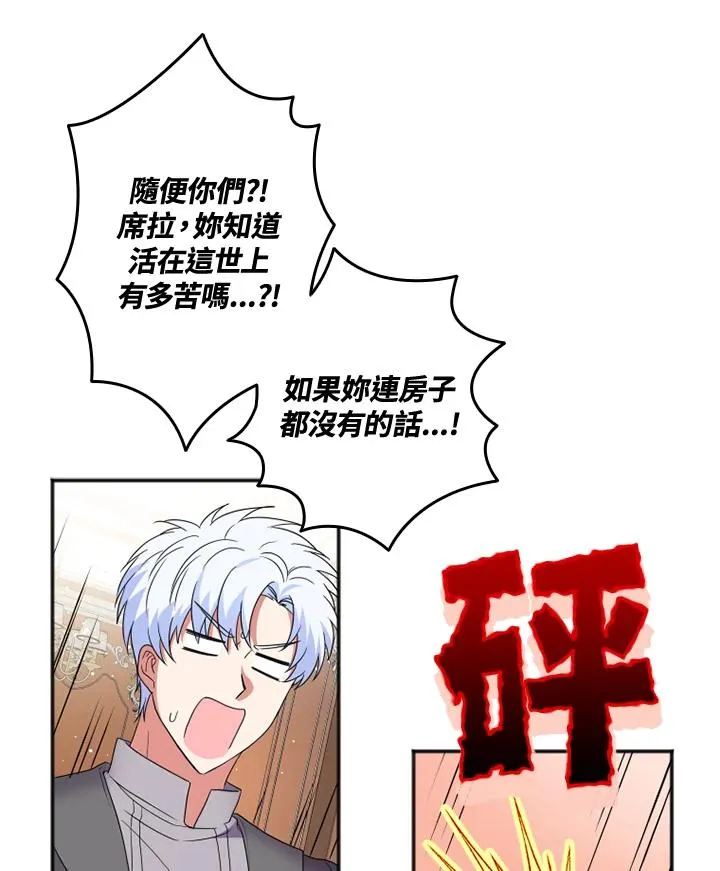 第16话 第62页