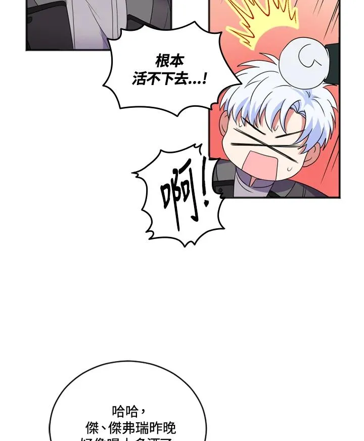第16话 第63页