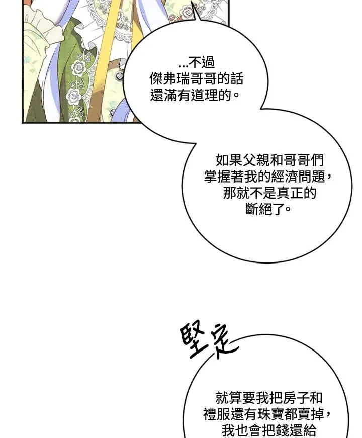 第16话 第66页