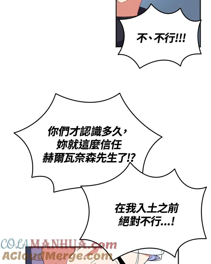 第16话 第73页