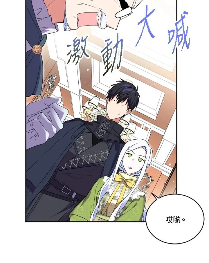 第16话 第74页