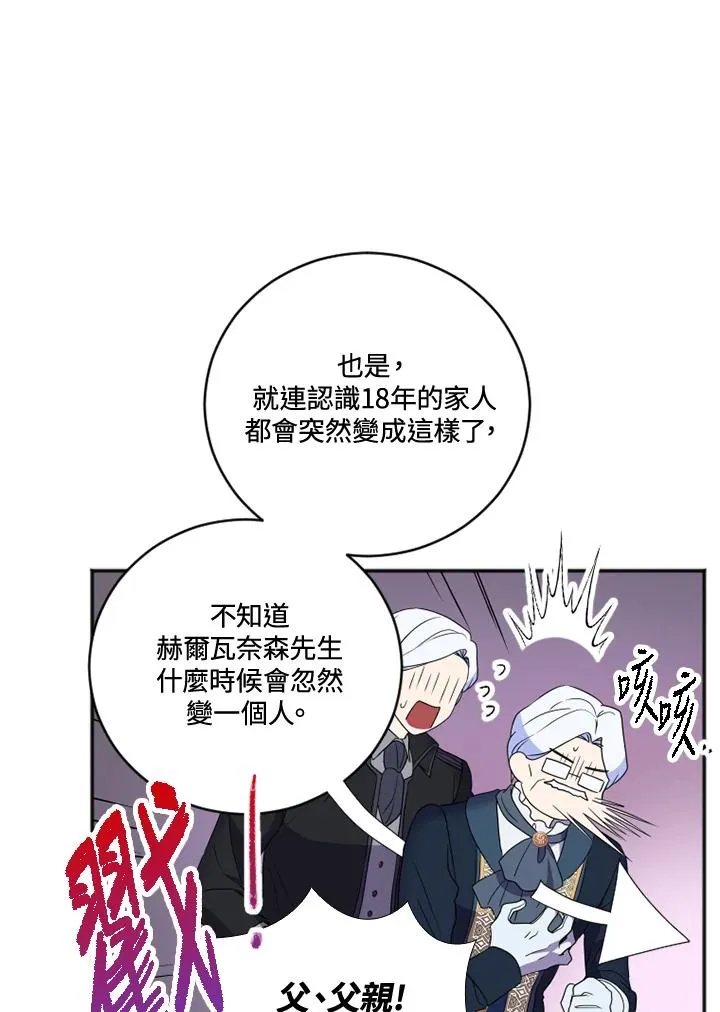 第16话 第75页