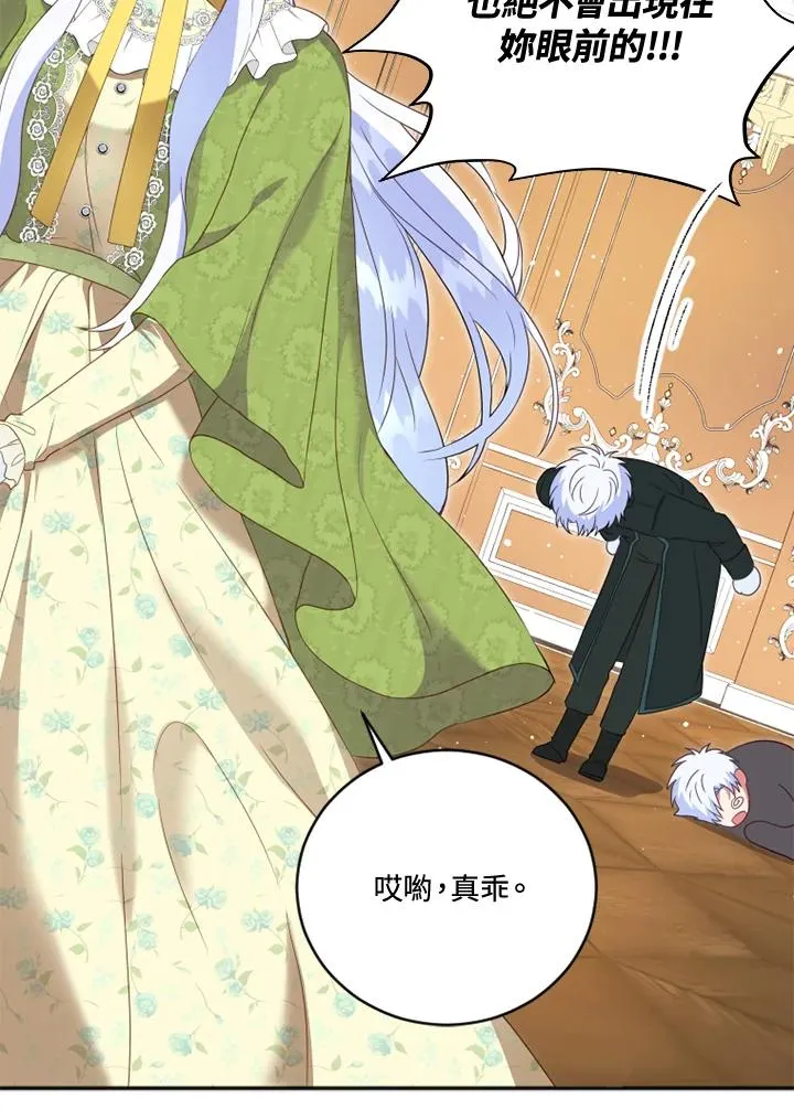 第16话 第80页