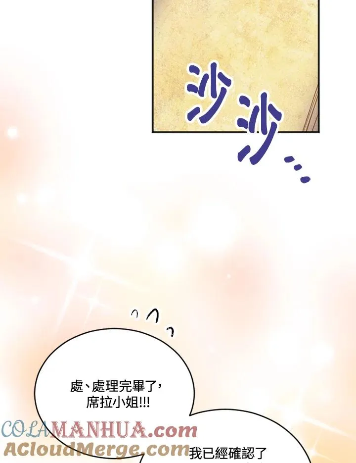 第16话 第82页