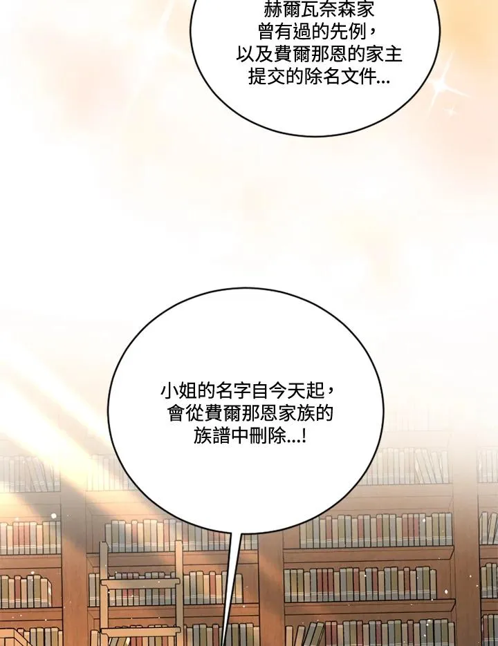 第16话 第83页