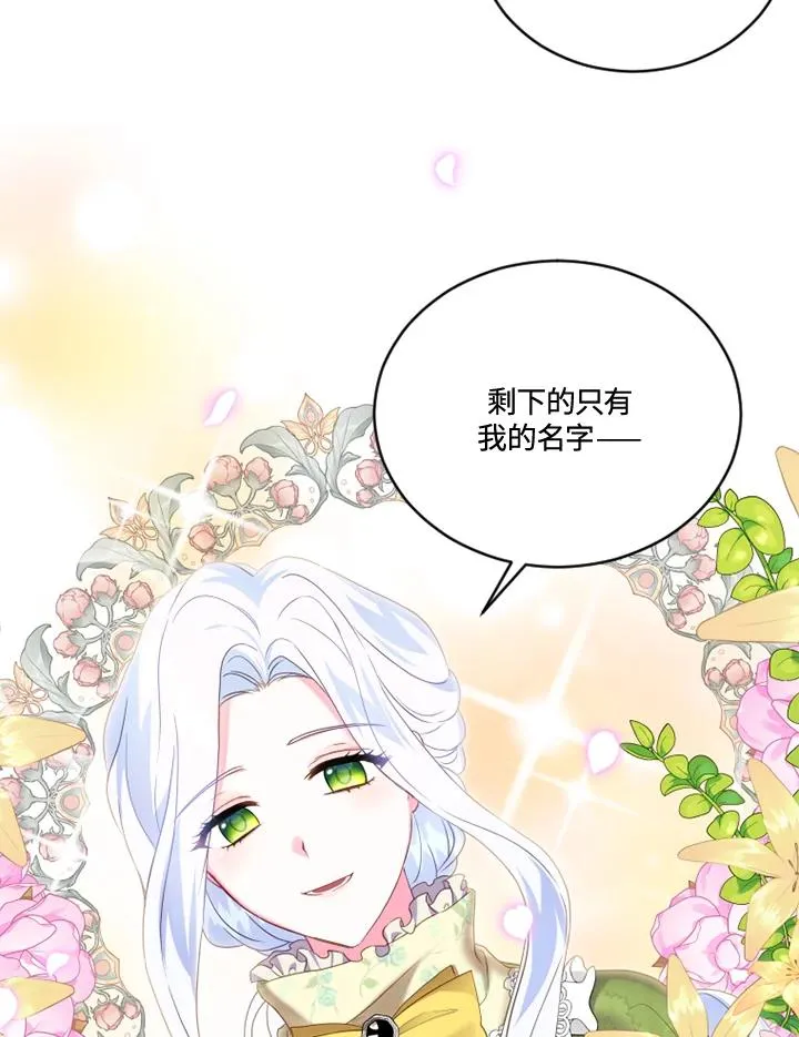 第16话 第86页