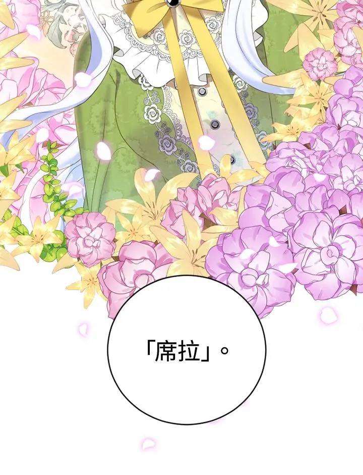 第16话 第87页