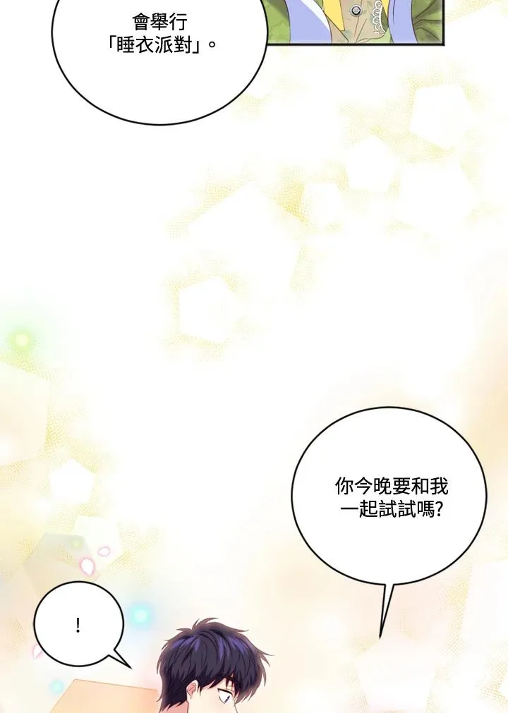 第16话 第90页