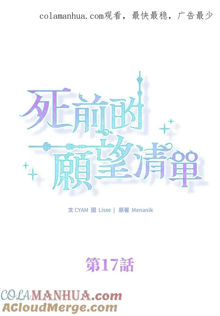 第17话 第1页