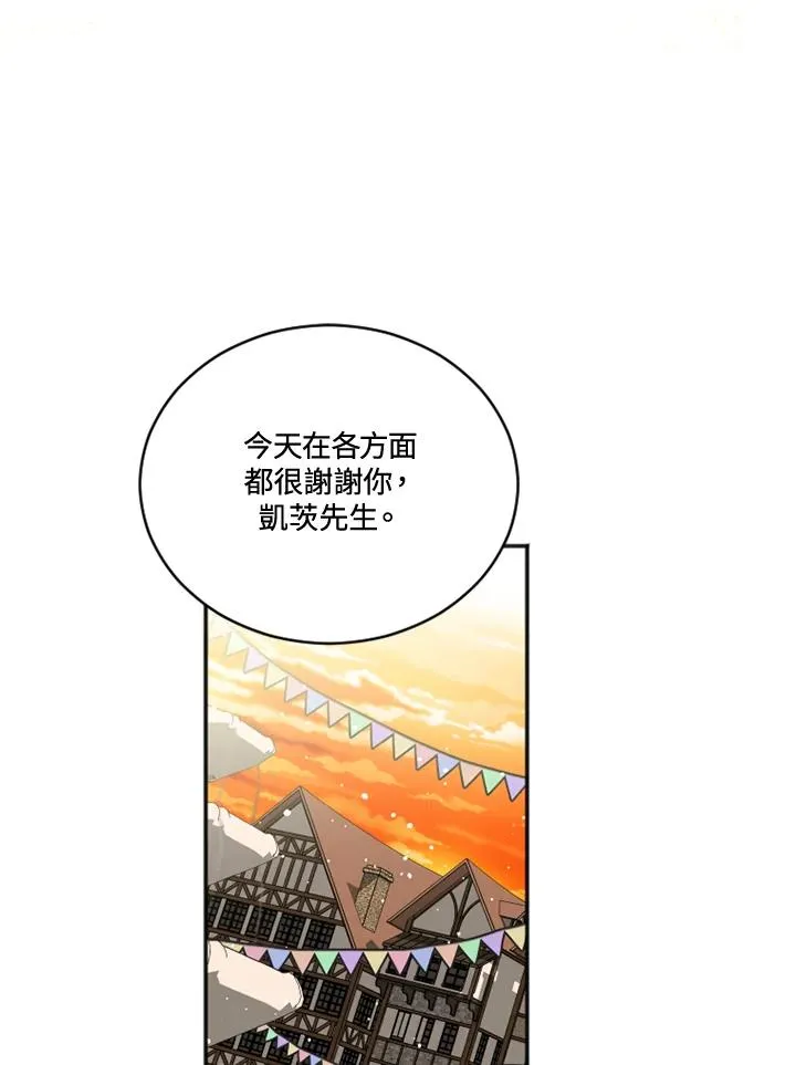第17话 第2页