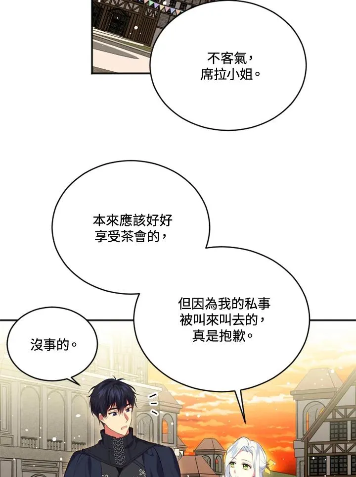第17话 第3页