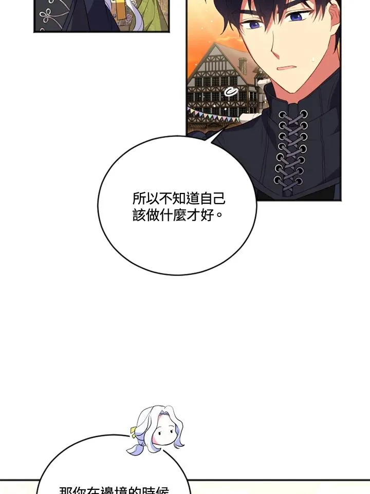 第17话 第5页