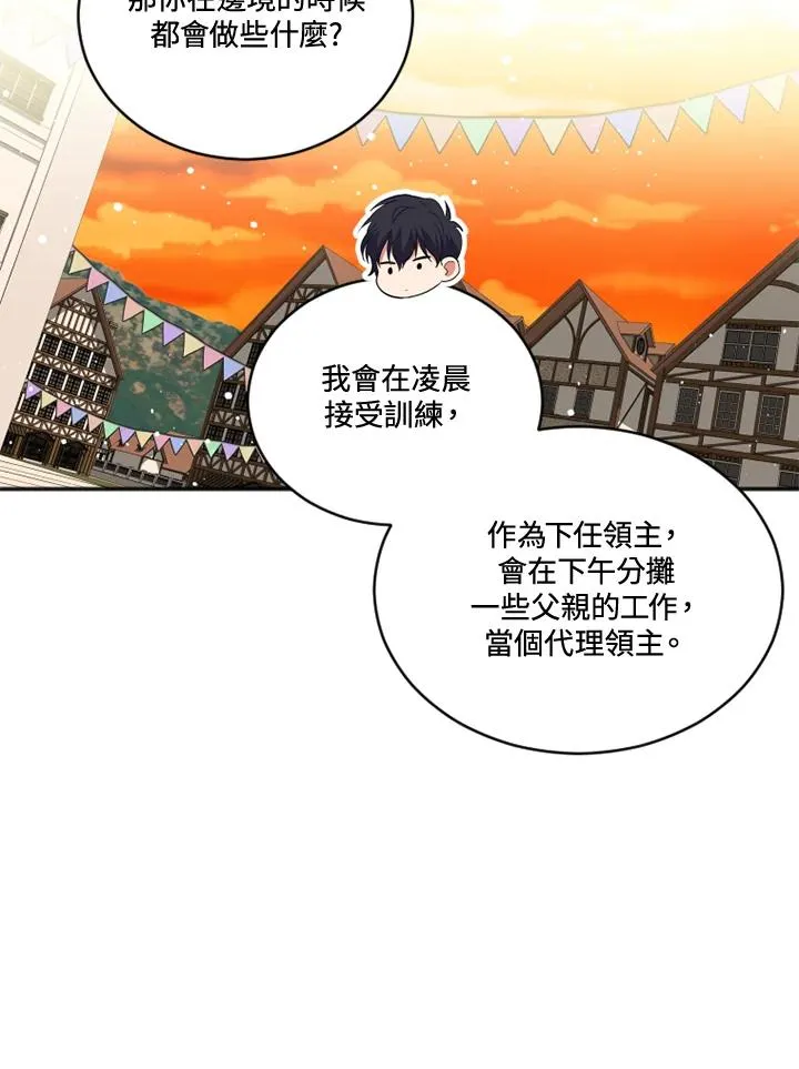 第17话 第6页
