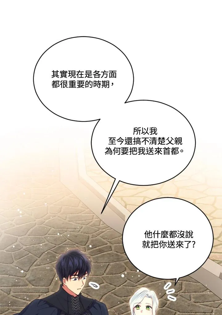第17话 第8页