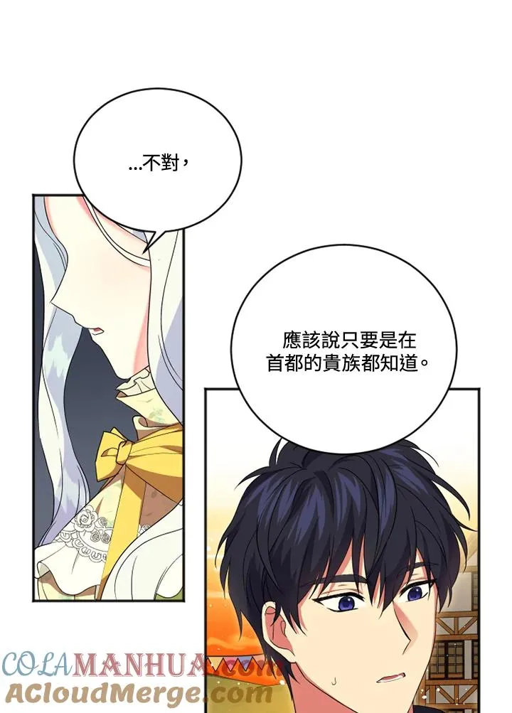 第17话 第19页