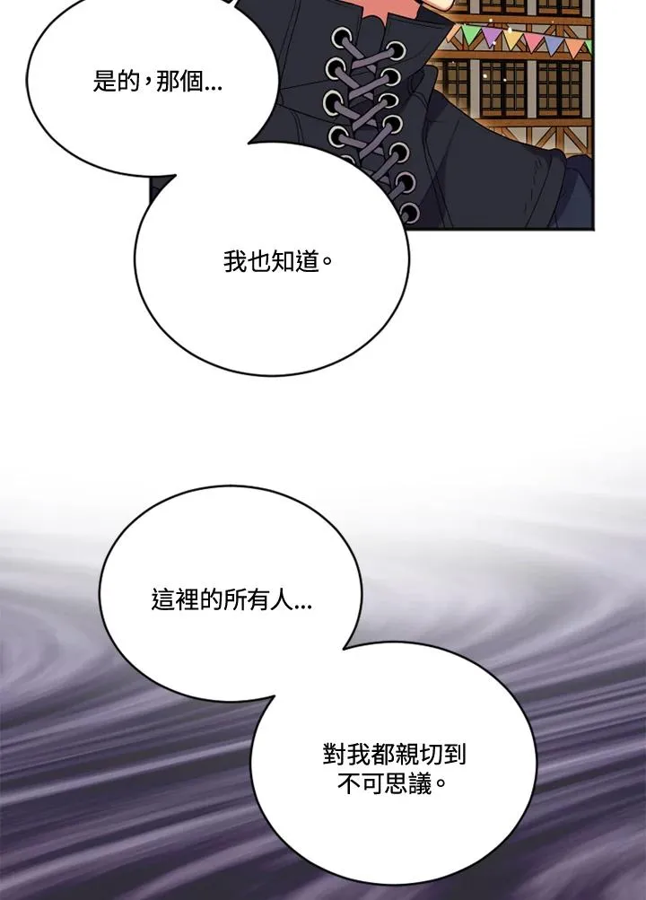 第17话 第23页