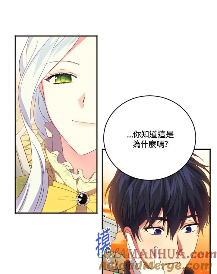 第17话 第25页