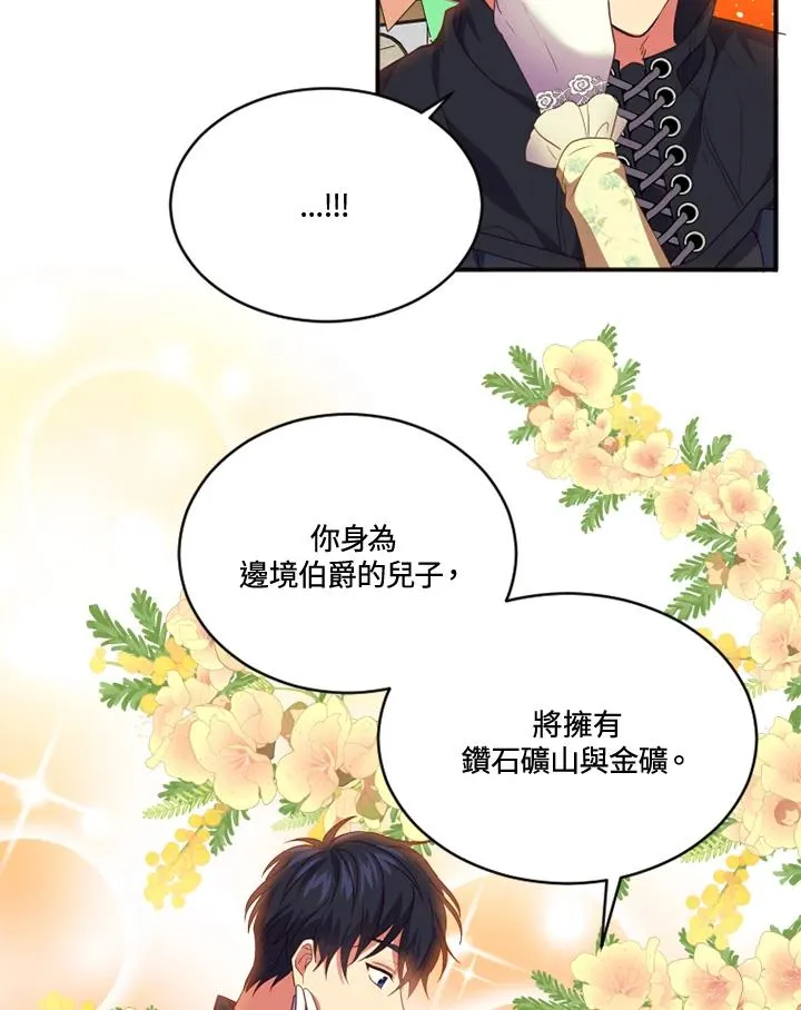 第17话 第26页