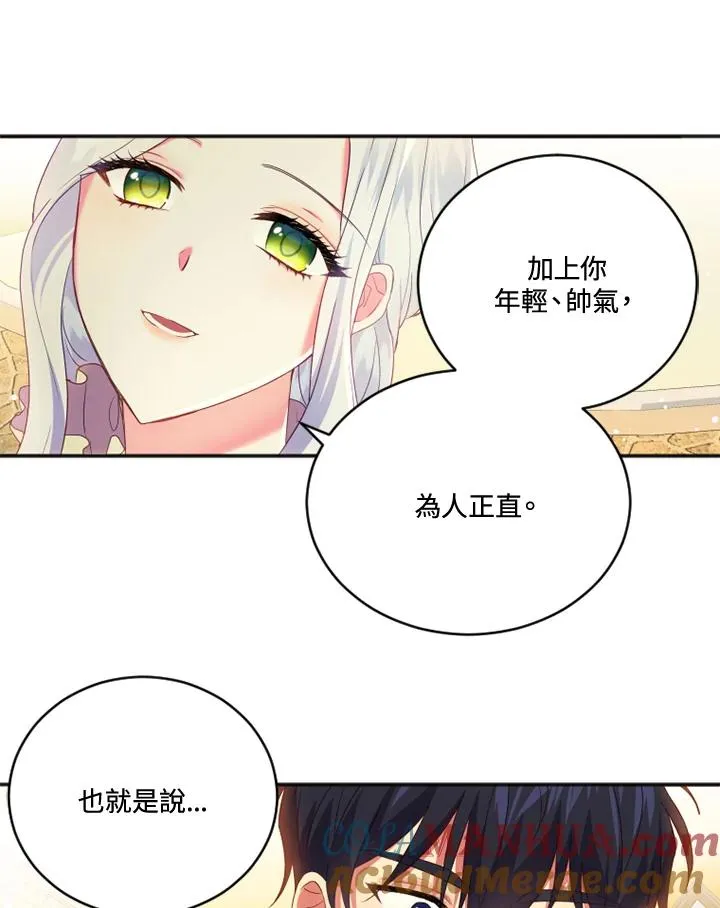 第17话 第28页