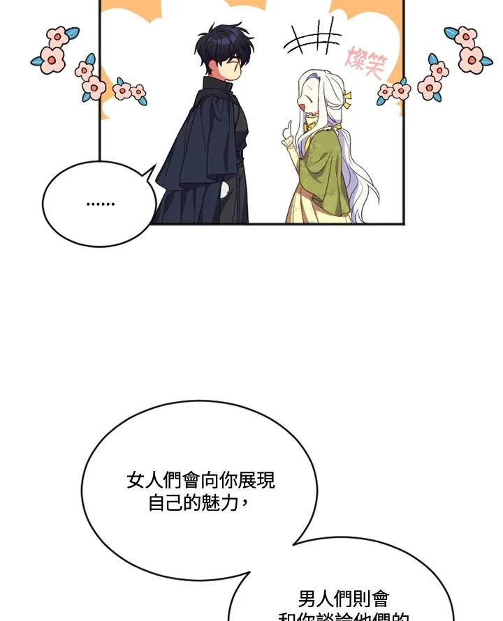 第17话 第36页