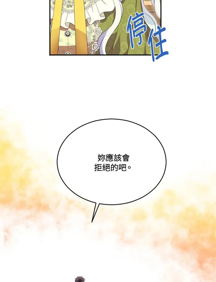 第17话 第44页