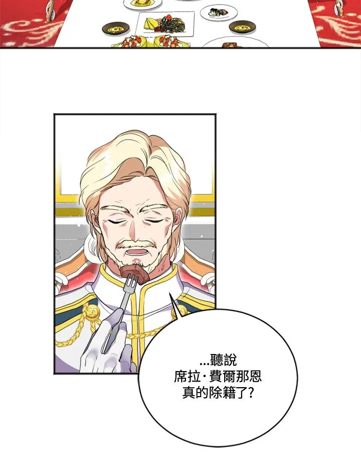 第17话 第66页