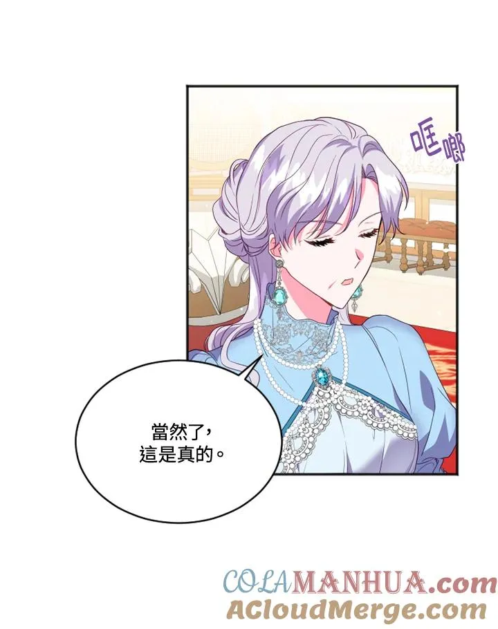 第17话 第67页