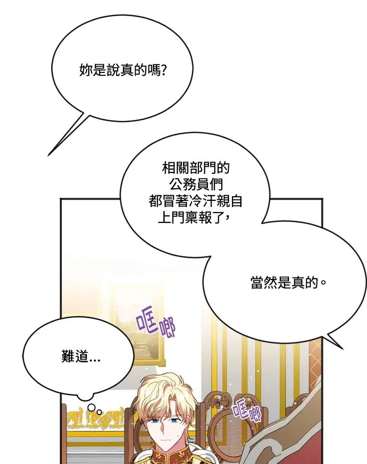 第17话 第68页