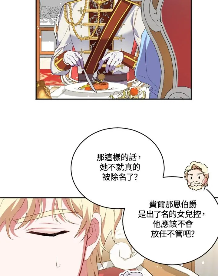第17话 第69页