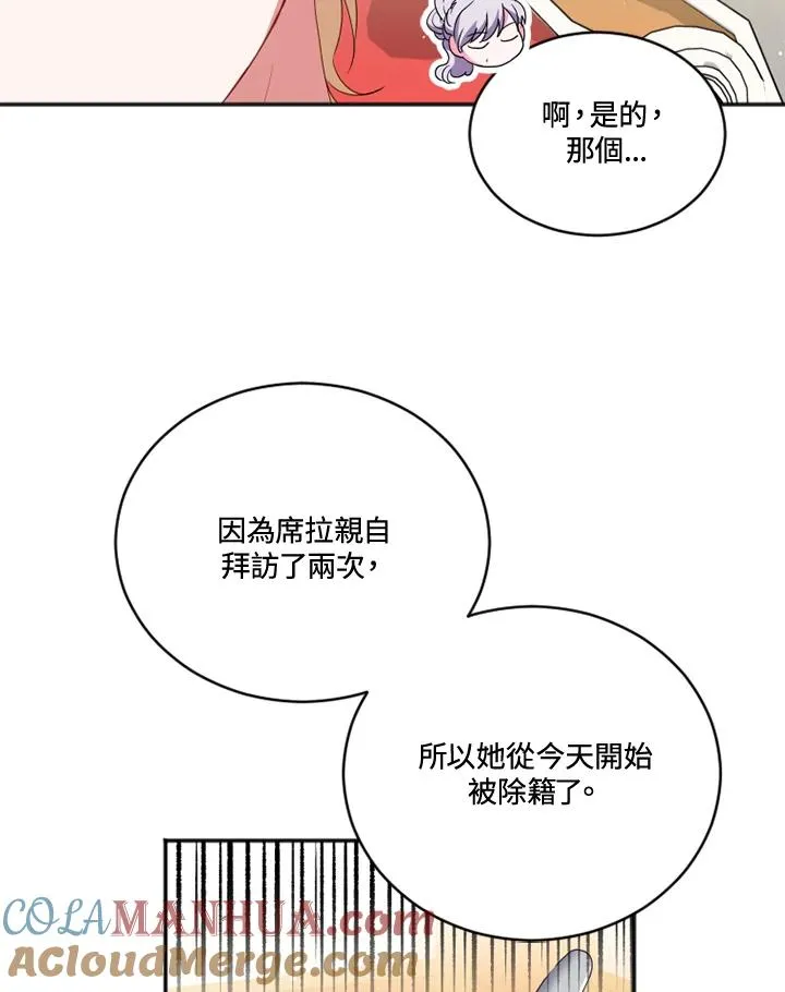 第17话 第70页
