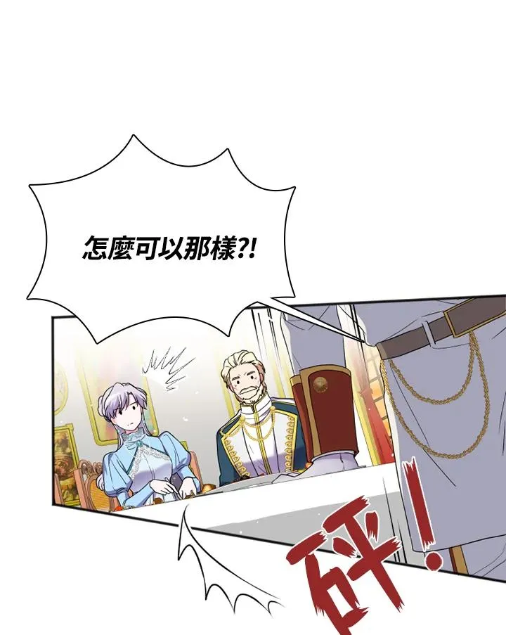 第17话 第72页