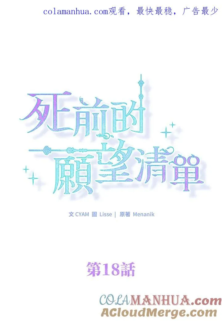 第18话 第1页