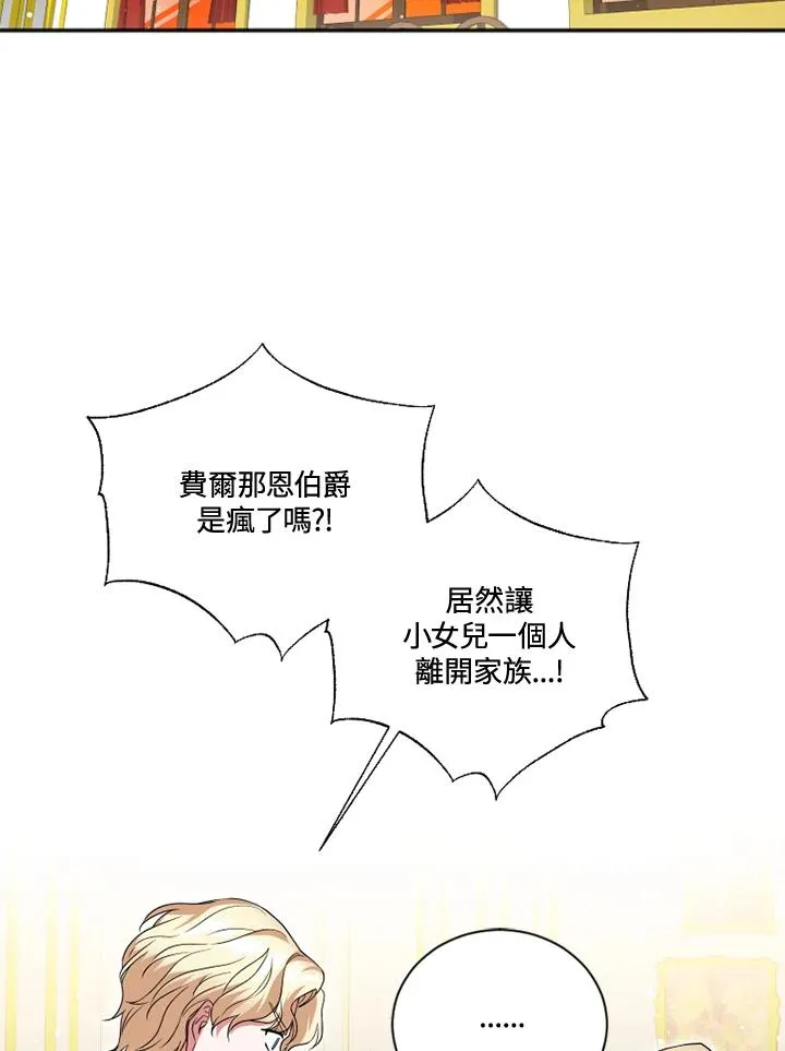 第18话 第3页