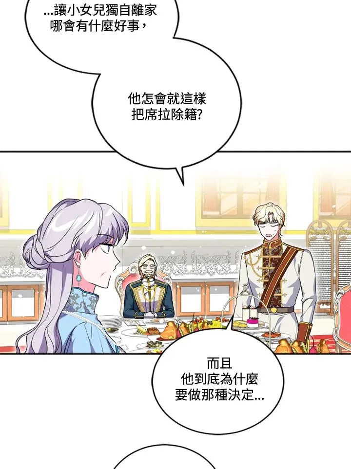 第18话 第6页